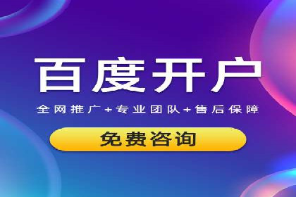 百度竞价托管服务，助力企业快速占领市场